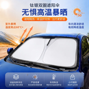 泰姆仕汽车通用前挡车窗遮阳功能小件遮阳伞钛银双圈夏季防晒隔热遮阳