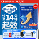 【原研药】万艾可 Viagra 枸橼酸西地那非片 100mg*12片/盒 男科用药 小蓝片 27年品质守护