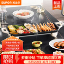 苏泊尔（SUPOR）电烤盘电烤炉 家用多功能锅 电烧烤炉大容量2100W速烤 轻油少烟不粘烤肉机GJ5025P809
