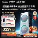 美的（Midea）【U8双风机】空气净化器价保618除甲醛异味除过敏原除菌花粉鼻炎家用大空间净化机 DIY多场景滤网