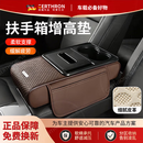 GERTHRON【德国】汽车扶手箱增高垫真皮2026新款纳帕皮奥迪a6la8车载收纳 原车同色【经典黑】