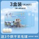I烘干机香衣片专用烘干纸 留香烘衣纸衣服香片除皱烘衣机香 600g