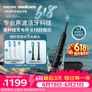 飞利浦（PHILIPS）父亲节礼物声波电动牙刷高端钻石9Pro 10倍洁净去除99.9%牙渍充电杯充电黑科技 HX9912/77黑