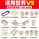 RosyClouds适用智界V9配件内饰专用硅胶垫改装用品车载必备用品大全装饰神器 V9【省心优选】19件套/韶华杏