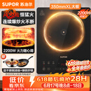 苏泊尔（SUPOR）猛火家用电磁炉电陶炉电磁灶电池炉大功率火锅炒菜一体大面板电磁炉一套带锅专用炒锅C22-IA825
