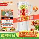 九阳（Joyoung）榨汁料理机榨汁杯多功能易清洗家用1升搅拌机 打米糊果汁机婴儿辅食机JYL-C23【价保618】