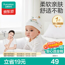 全棉时代婴儿帽子新生儿胎帽0-3个月男女宝宝防风护耳帽36-38cm 童话树屋