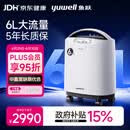 鱼跃制氧机医用吸氧机家用老人5L升级氧气机6L9F-6CW中重度缺氧