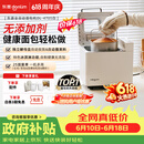 东菱（Donlim）【价保618】面包机全自动家用和面机可预约智能双撒高成功率面包机和面机冰淇淋机DL-4705白色