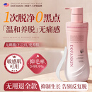 DOFANKIN脱毛膏200g男女腋下私处专用全身温和非永久去根不再生长医用进口