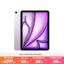 Apple/苹果 iPad Air 11英寸 M4芯片 2026年新款 平板电脑(256G WLAN版)紫色