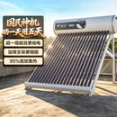 四季沐歌（MICOE）鲸灵系列 20管150L光电双能自动上水 送货上门 一级能效 包安装 太阳能热水器