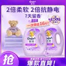 金纺衣物调香大师香氛柔顺护理剂薰衣草16斤持久留香除味防静电除湿味