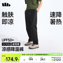 蕉下（beneunder）休闲裤子男通勤户外长裤弹力凉感直筒裤CC926 漫暮黑 L