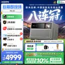 极米（XGIMI）RS 20 影游全能 三色激光变焦投影2800 CVIA4K智能家用投影仪国家补贴看球赛国家补贴
