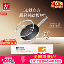 双立人（ZWILLING）平底锅纯钛板材煎炒锅无氟不易粘锅煎蛋牛排锅家用燃气灶通用26cm