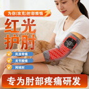 德国网球肘热敷理疗仪红光护肘专用护肘关节疼痛电加热手臂按摩理 红光按摩款36灯珠三晶合一【2000mA磁吸主机+三挡调温+ 均码