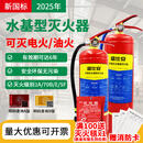 盛仕安手提式水基灭火器3L 国家消防认证MS/ABEF3 3L 水基 