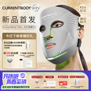 CURRENTBODY6合1面膜仪兜底多维面罩美容仪器红光蓝光祛痘大排灯提拉紧致礼物送女友【生日礼物】