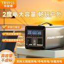 特锐锶（TRUISS）220V户外电源2度电 1500W大功率大容量露营煮饭夜市摆摊直播户外办公多功能移动电源台风应急电源