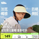 蕉下（beneunder）儿童侧脸防晒帽遮阳帽子男女童空顶运动防晒帽TS011 霜奶黄 50-54