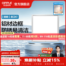 欧普照明铝扣板灯集成吊顶面板灯led厨卫灯天花板格栅平板灯嵌入式平板灯 明朗拉丝银【30*30 | 18瓦】防锈铝边 三年质保
