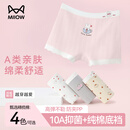 猫人儿童内裤女童内裤纯棉A类10A抑菌6-12岁女孩舒适提花女孩平角内裤
