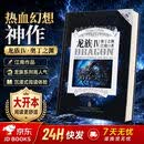【24H发货】旧版龙族5悼亡者的归来上下两册江南著玄幻小说书新版第五部V 龙族4 奥丁之渊长江出版社龙族3黑月之潮 上中下 单本套装任选 江南  长江出版社 【龙族4+5】共3册