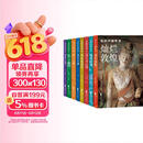 亲历中国考古（套装全八册）