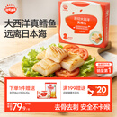 秋田满满大西洋真鳕鱼原切200g高蛋白生鲜儿童鳕鱼去皮去刺享宝宝婴儿食谱