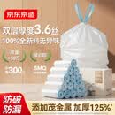 京东京造抽绳式垃圾袋45*50cm*300只 超厚双面3.6丝手提厨房家用加厚中号