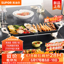苏泊尔（SUPOR）电烤盘电烤炉 家用多功能锅 电烧烤炉大容量2100W速烤 轻油少烟不粘烤肉机GJ5025P809