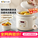 小熊（Bear）电炖锅 电炖盅 煲汤锅 炖汤锅 电砂锅 煮粥锅 婴儿熬粥家用可预约白瓷 2-3人用 DDG-E20M1米黄色2L