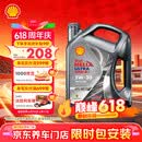 壳牌（Shell）全合成机油 5w-30(5w30)  4L超凡喜力都市光影版汽车保养京东自营