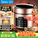 美的（Midea）电压力锅蒸煮多功能一体高压锅双胆电饭煲5L家用4-6人智能开盖煮煲汤炖肉电饭锅MY-YL50Q3-451