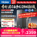 海尔（Haier）鲜活水自净化净水器P5抑菌守护0阻垢0衰减1400G反渗透纯水洗膜真6年长效京东自营智能 龙头UV抑菌