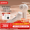 TOUCHBeauty【送男友女友礼物】渲美洁面仪洗脸刷清洁毛孔洗脸神器男女电动洗脸仪母亲节礼物