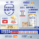 爱他美（Aptamil）白金澳洲版 幼儿配方奶粉 3段(12-36个月) 900g 3罐箱装