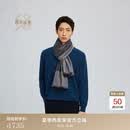 鄂尔多斯1980精纺纯羊绒双层提花男舒适百搭羊绒披肩 1980灰 180cmX60cm