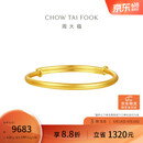 周大福素圈宝宝金饰黄金手镯女约8.25g EOF1429生日礼物