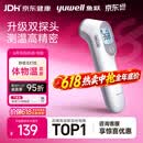 鱼跃(yuwell)医用红外体温计婴幼儿宝宝体温枪温度计电子额温枪YT-3