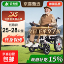 迈卡侬德国电动轮椅代步车全自动可躺轻便折叠老人残疾电动车万向轮神器 热卖TOP超爆品丨500W增程电机/锂电56里/终身保修