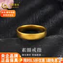 中国黄金（CHINA GOLD）黄金戒指古法金光圈素圈轮胎戒指生日礼物送女朋友老婆 13# 约3.9g