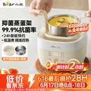 小熊（Bear）煮蛋器 蒸蛋器 温泉蛋机 智能定时自动断电 煮鸡蛋神器溏心蛋茶叶蛋 小型蒸锅早餐一体机ZDQ-T10Y2