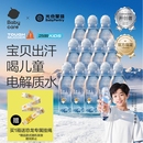 光合星球儿童电解质水运动补水天然电解质补充饮料纯净配方 288ml*12瓶