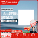 欧普照明铝扣板灯集成吊顶面板灯led厨卫灯天花板格栅平板灯嵌入式平板灯 锦悦极窄边Ra80【30*30 | 24瓦】 三年质保