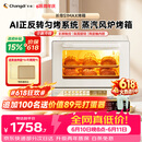 长帝（changdi）国家补贴家用烤箱风炉平炉多功能电烤箱大容量空气炸锅一体机多层同烤商用S1MaxS1Pro节日礼物