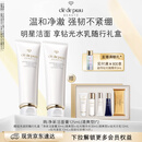 肌肤之钥（CPB）净采洁面膏125mL*2(清爽型)生日礼物送女友