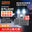 欧司朗（OSRAM）汽车氙气大灯远近光灯 D系列氙气LED汽车灯泡 D3S 12V 45W
