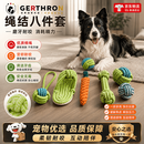 GERTHRON狗狗玩具磨牙耐咬绳结玉米胡萝卜金毛狗磨牙玩具神器宠物玩具 【柔韧不伤嘴】 幼犬专用 (三件套) 优质棉绳 磨牙耐咬 消耗精力